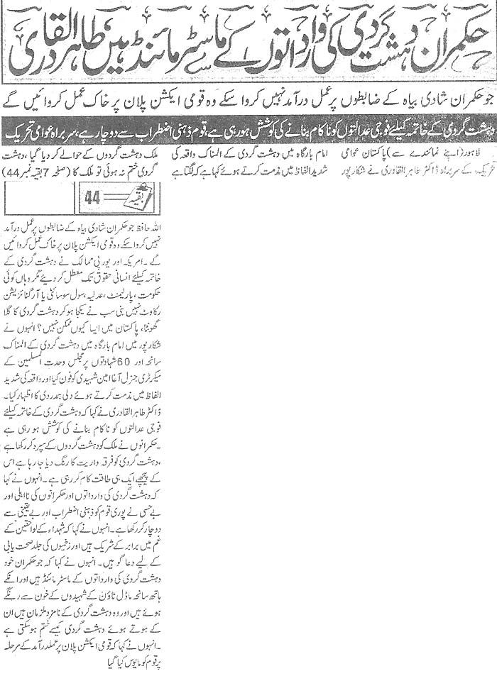 Minhaj-ul-Quran  Print Media Coverage Daily Sahafat Baack Page